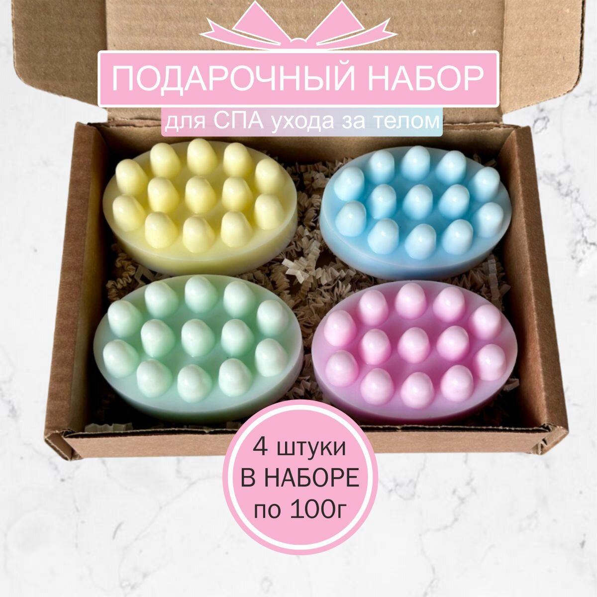 "Мыльные Зефирки" - Твердое Массажное Мыло для рук и тела
