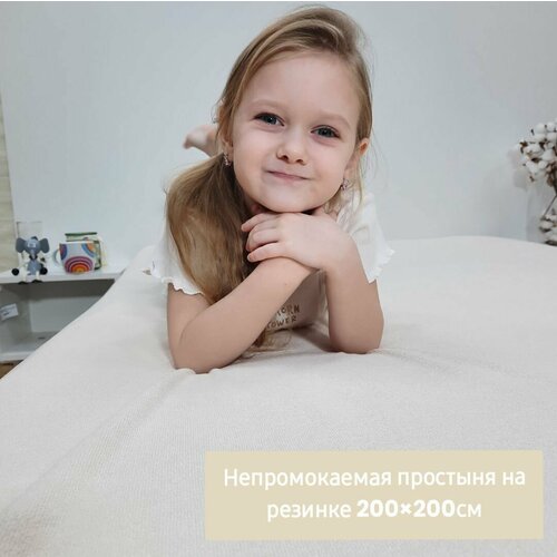 Наматрасник непромокаемый, простыня на резинке 200х200х20см