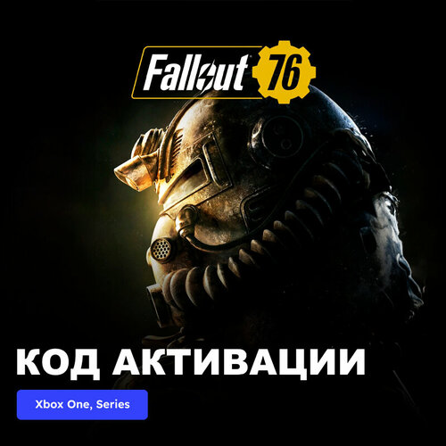 Игра Fallout 76 Xbox One Xbox Series XS электронный ключ Аргентина 389₽