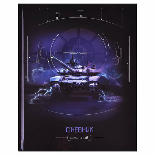 Дневник 1-11кл. 