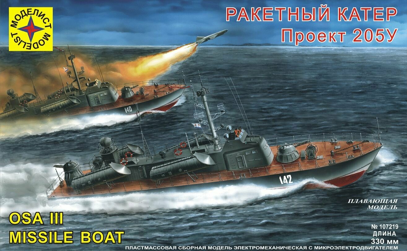 Сборная модель ракетный катер проект 205У (330 мм. с микроэлектродвигателем)