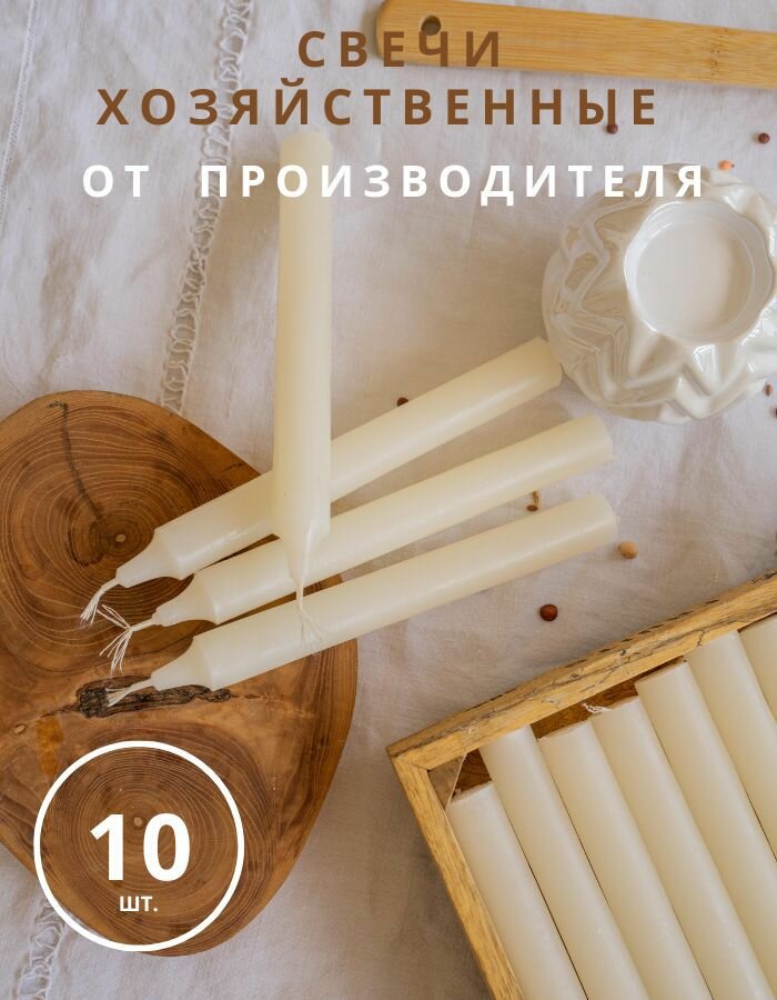 фото Свечи хозяйственные парафиновые 10 штук