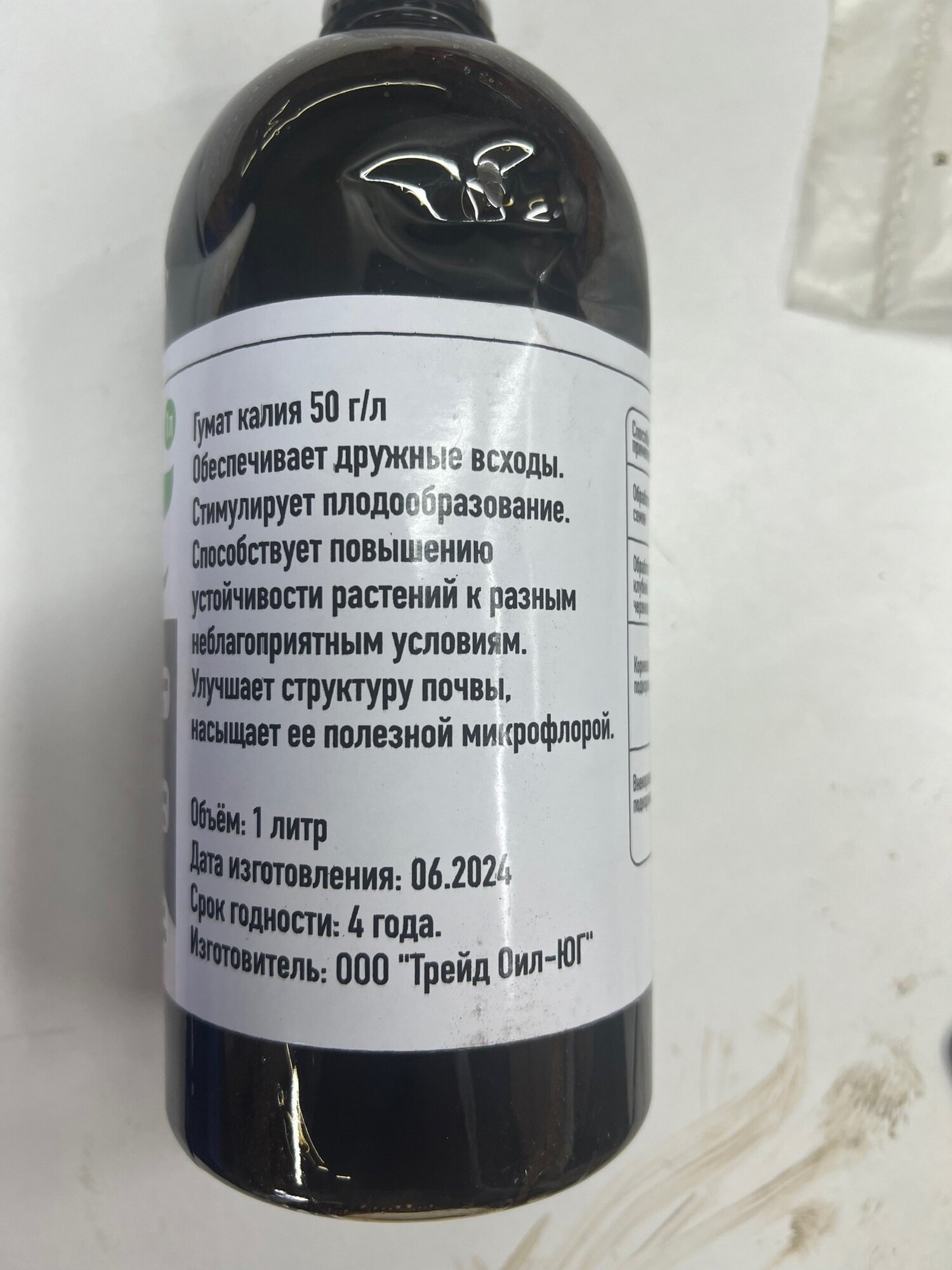 Гумат калия с микроэлементами 50 г/л1 литр — фото 1