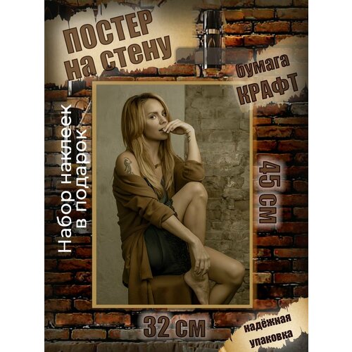 Постер крафт Максим