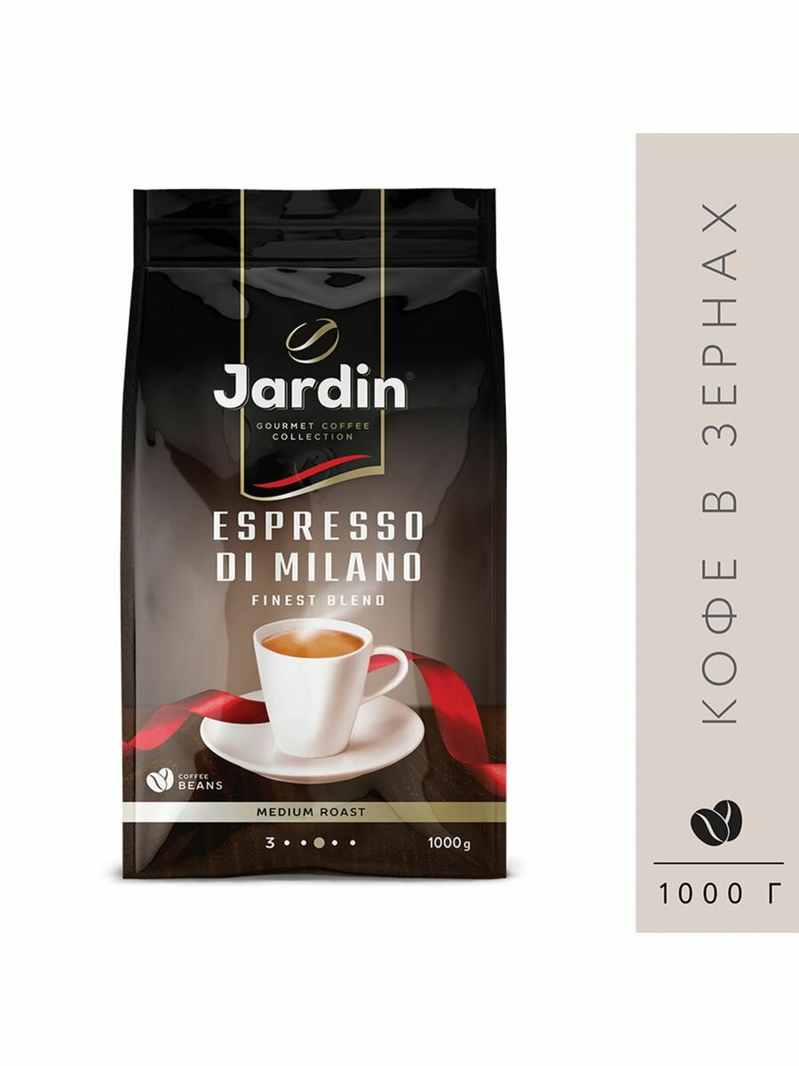 Кофе в зернах JARDIN "Espresso di Milano" 1 кг.