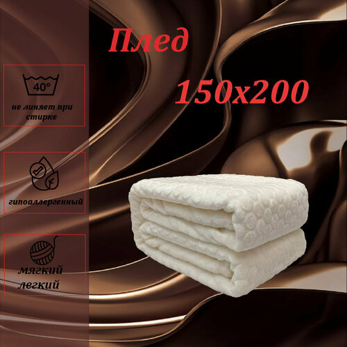 Плед 15 спальный от бренда ООО Яфтекс велсофт подарочная упаковка 998₽