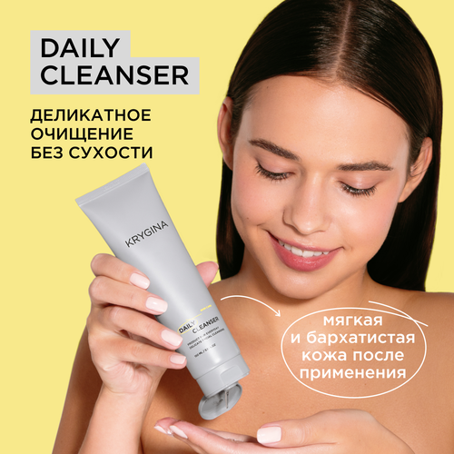 Очищающий гель для лица DAILY CLEANSER KRYGINA cosmetics