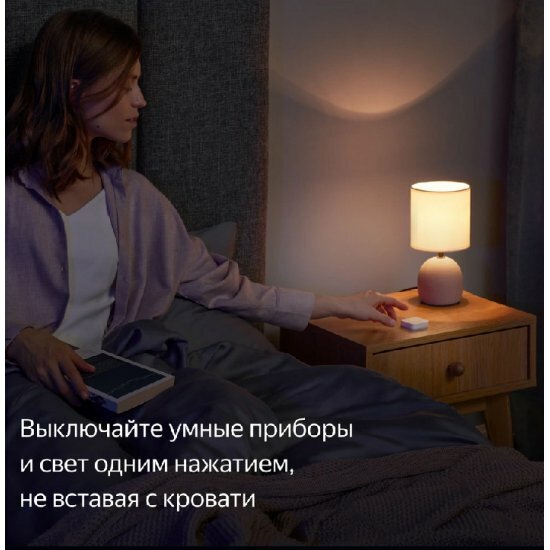 Беспроводная кнопка Яндекс с Zigbеe — фото 1