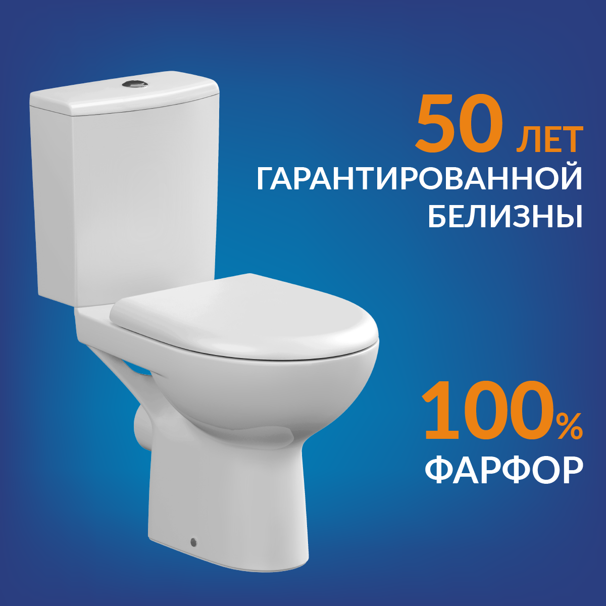 фото Унитаз компакт напольный Cersanit NATURE безободковый с быстросъёмным сиденьем из антибактериального дюропласта, 10 лет гарантии