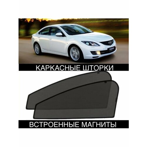 Шторки MAZDA 6 GH 2007-2012 мазда 6 2011₽