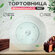 Подставка для торта вращающаяся Доляна, 32 см