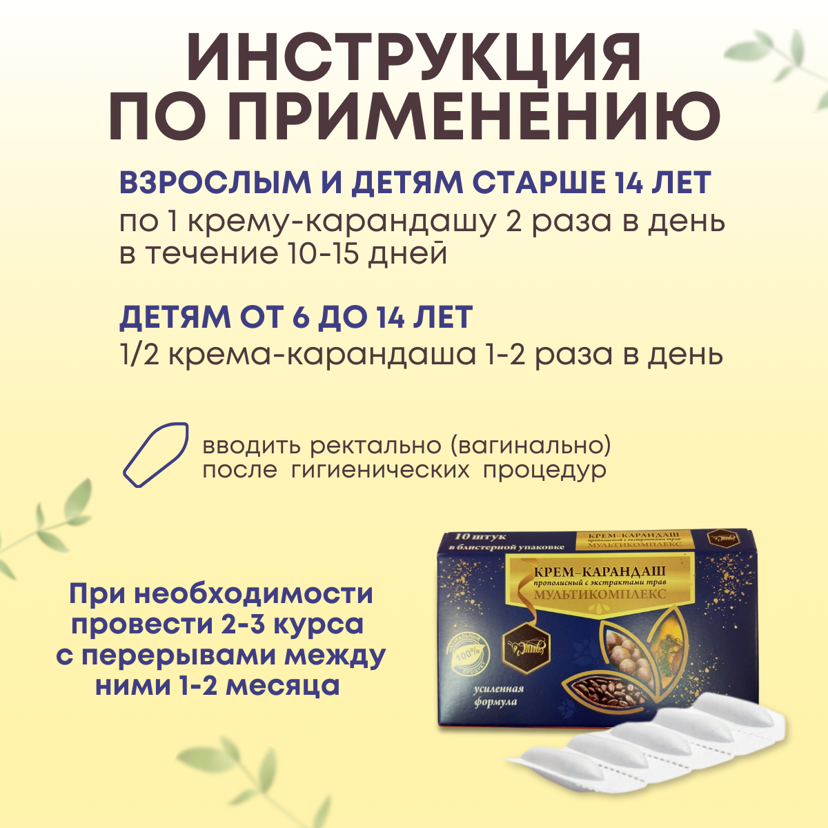 Суппозитории Ректальные От Геморроя Прополисные свечи от геморроя мультикомплекс для женщин и мужчин, проктология и гинекология, 10 шт.