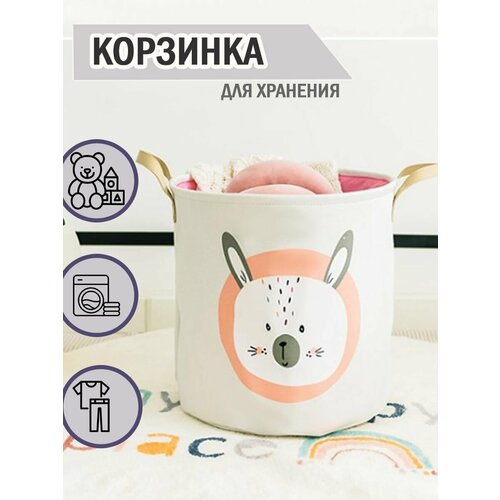 Корзина для хранения игрушек