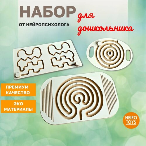 Набор Балансборд и Балансир для рук, Межполушарная доска