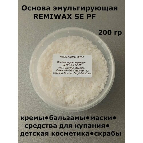 Основа эмульгирующая Ремивакс SE PF. Эмульгатор.