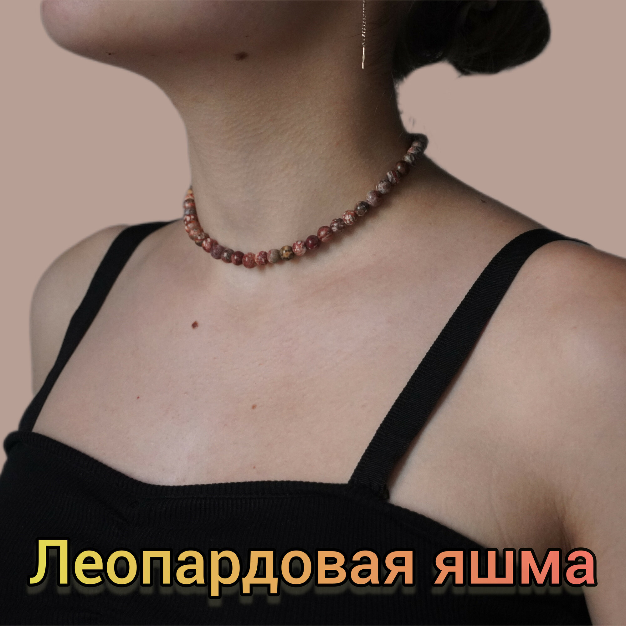 Чокер cosha_brand 