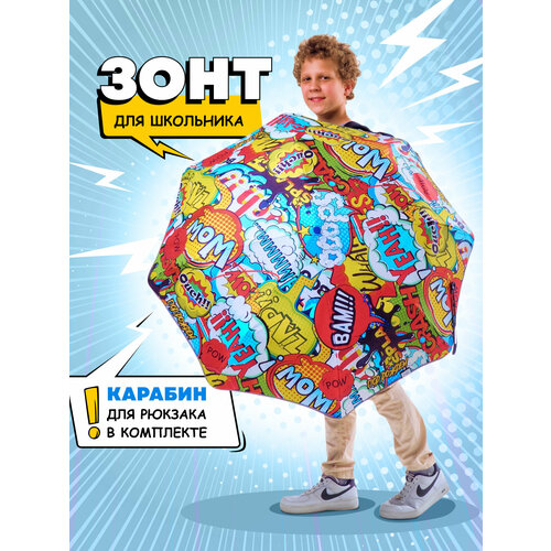 Смарт-зонт Под дождем желтый 1646₽