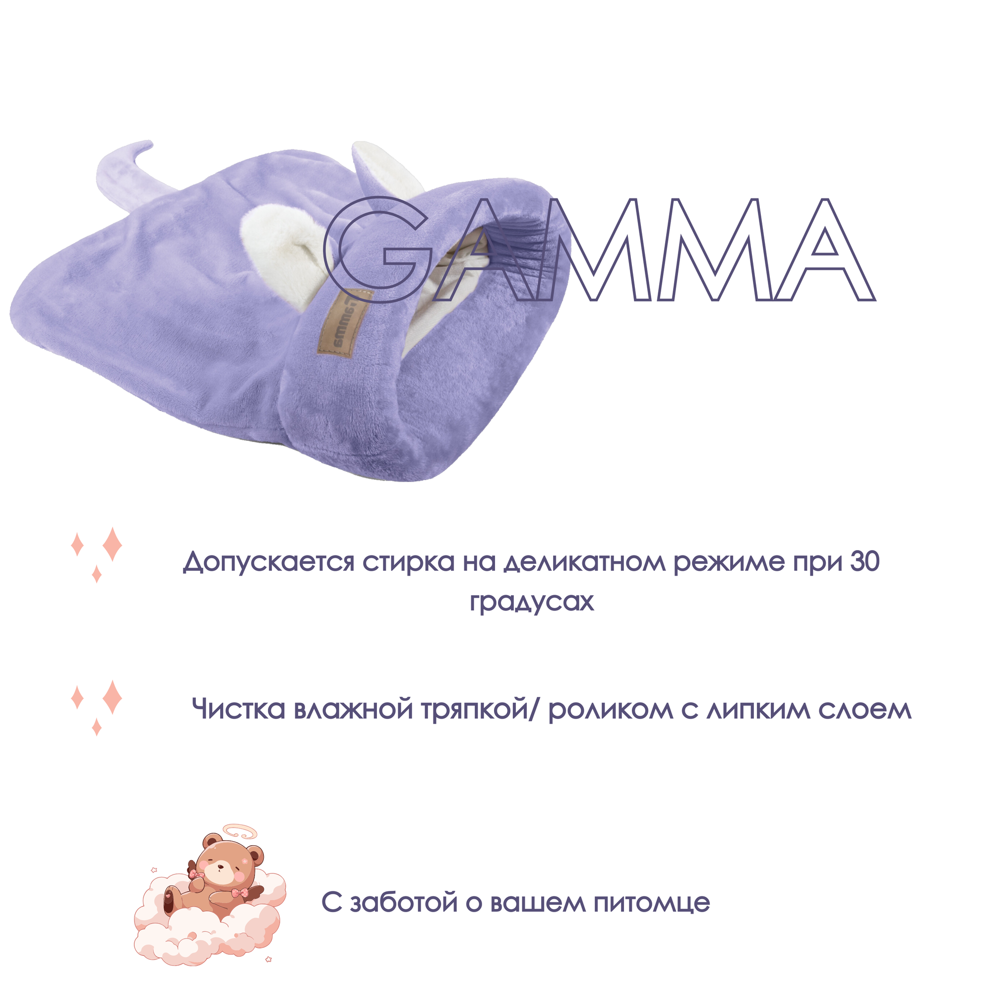 ЧС Дом-нора от бренда Gamma "Котик" Сиреневый 39х22х6 сантиметров — фото 1