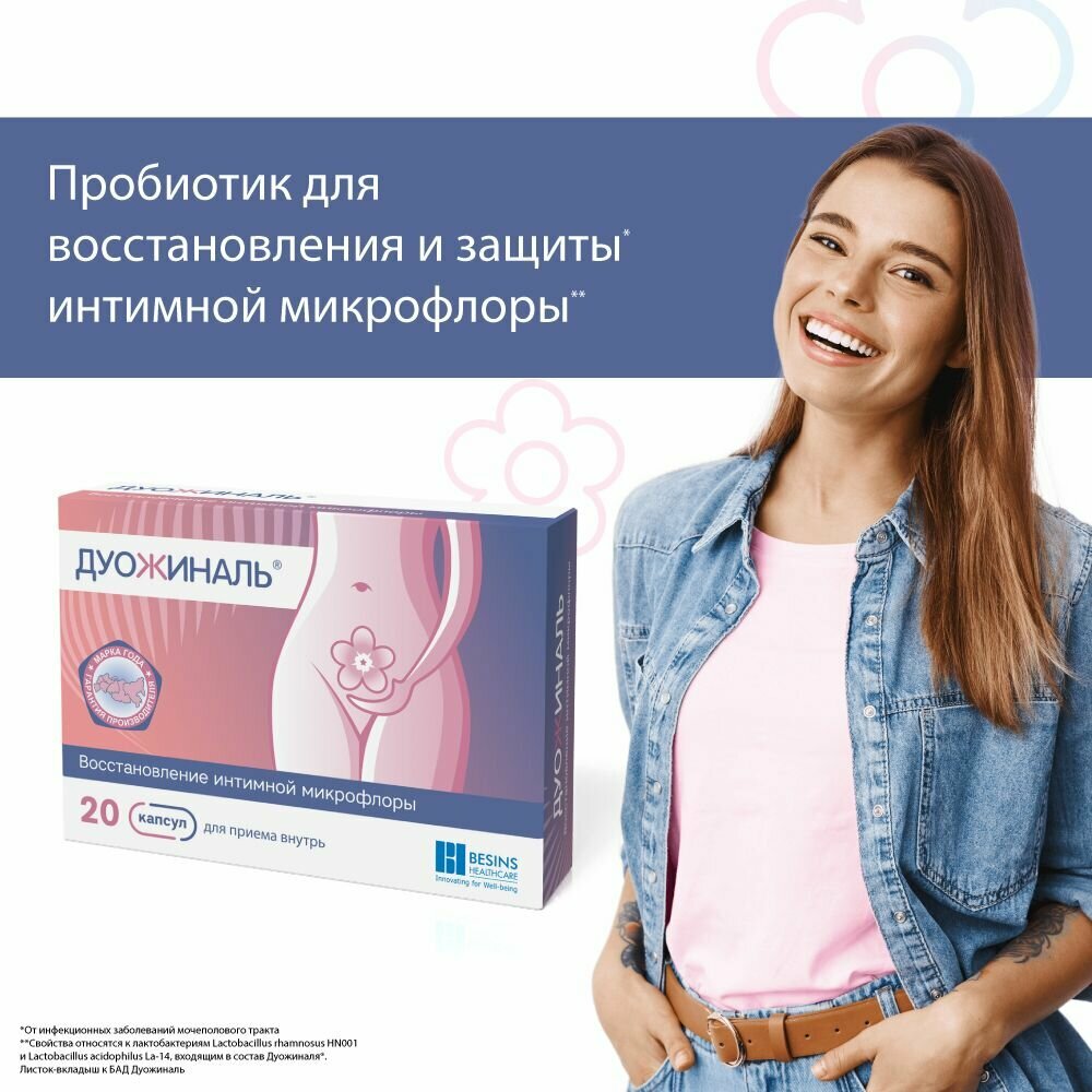 Картинки Дуожиналь капс. №20