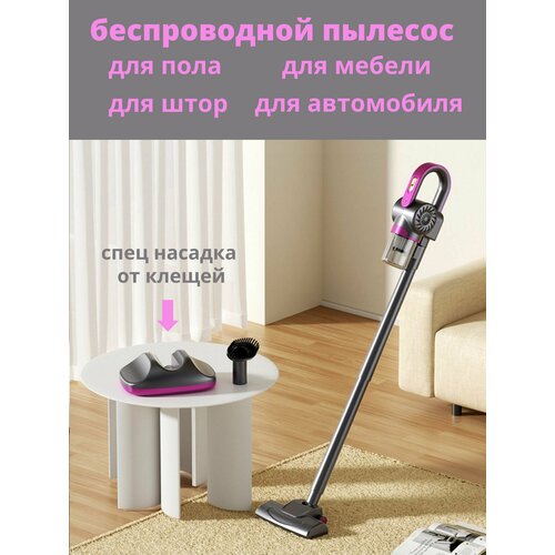 Многофункциональный беспроводной пылесос серо-розовый 2559₽