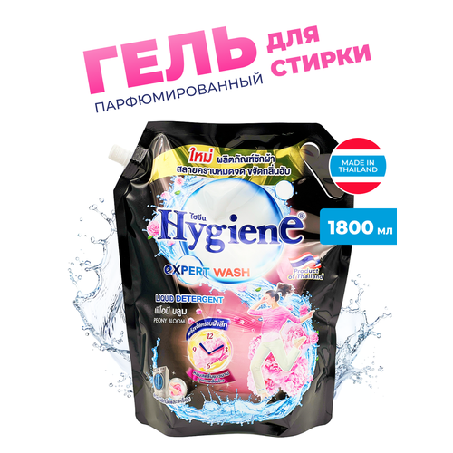 Hygiene Гель для стирки парфюмированный Цветок пиона Detergent Peony Bloom, 1800 мл