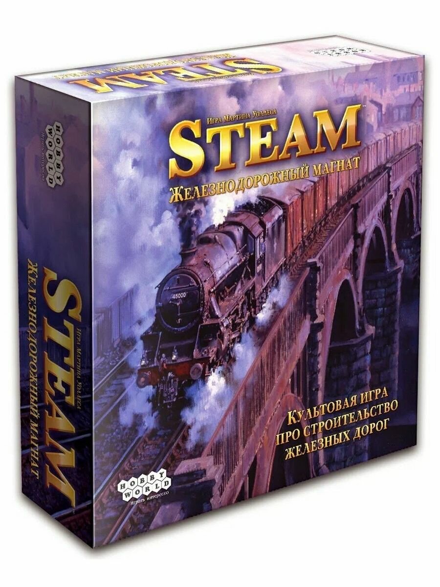 Настольная игра Hobby World Steam Железнодорожный магнат