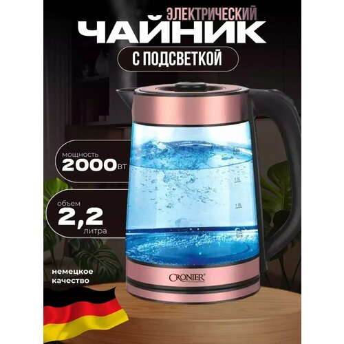 Чайник электрический стеклянный 22 л 1863₽