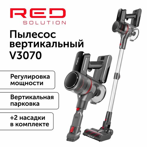 Пылесос вертикальный RED SOLUTION V3070 серый, темный, серый