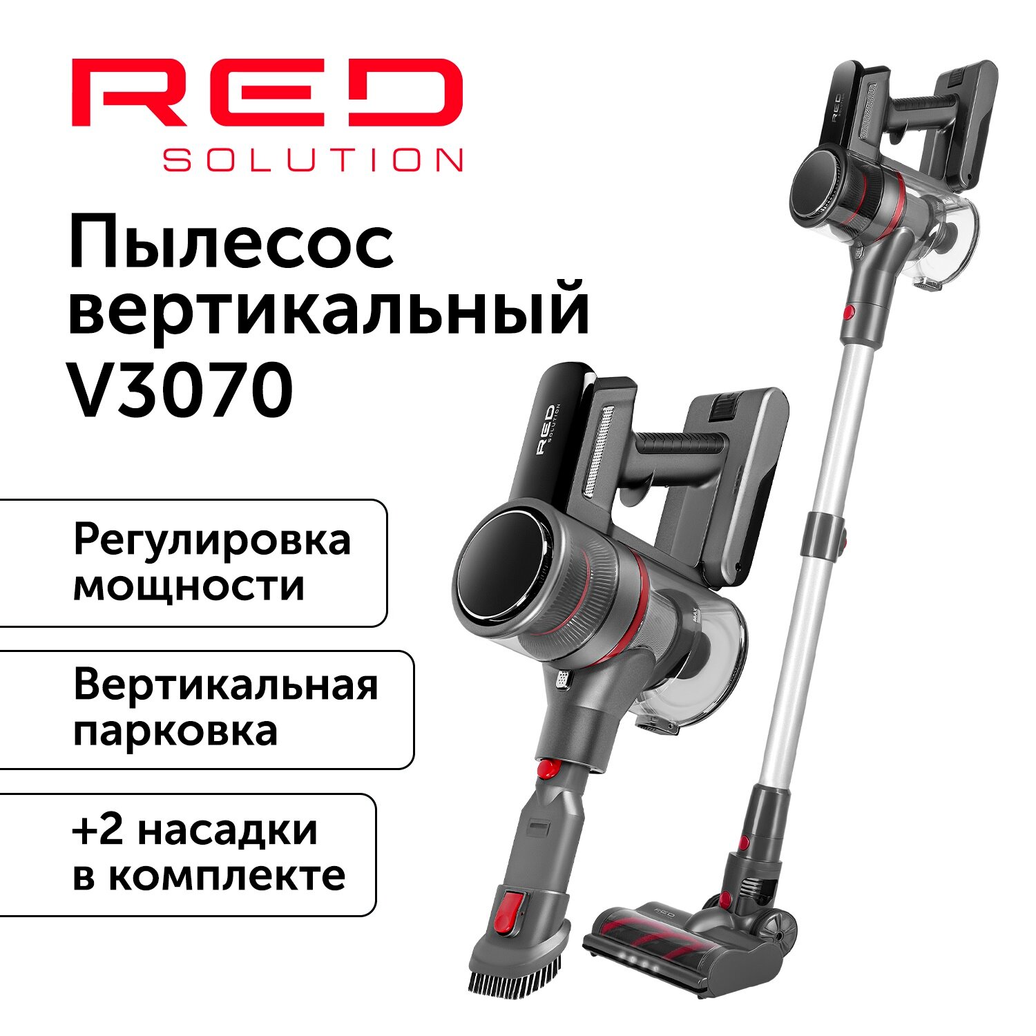 фото Пылесос вертикальный RED solution V3070