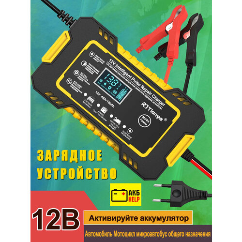 Зарядное устройство для автомобильных аккумуляторов 12V 2Ah - 100 Ah зимнее устройство для защиты аккумуляторов 170500₽