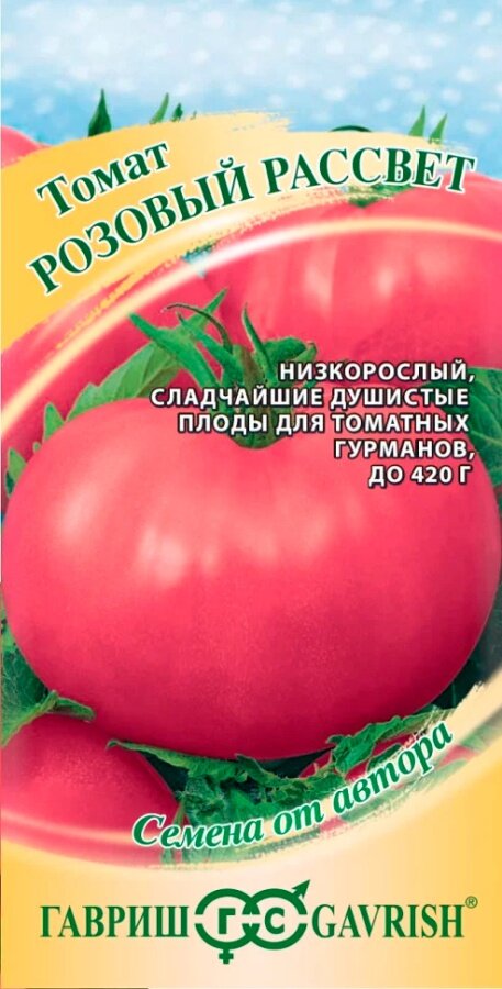 Томат Розовый рассвет 0,05г (Гавриш)