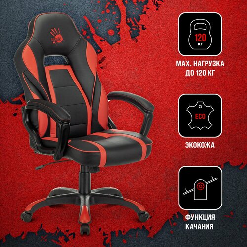 Компьютерное кресло A4Tech X7 GG-1000B игровое, обивка: искусственная кожа, цвет: черный