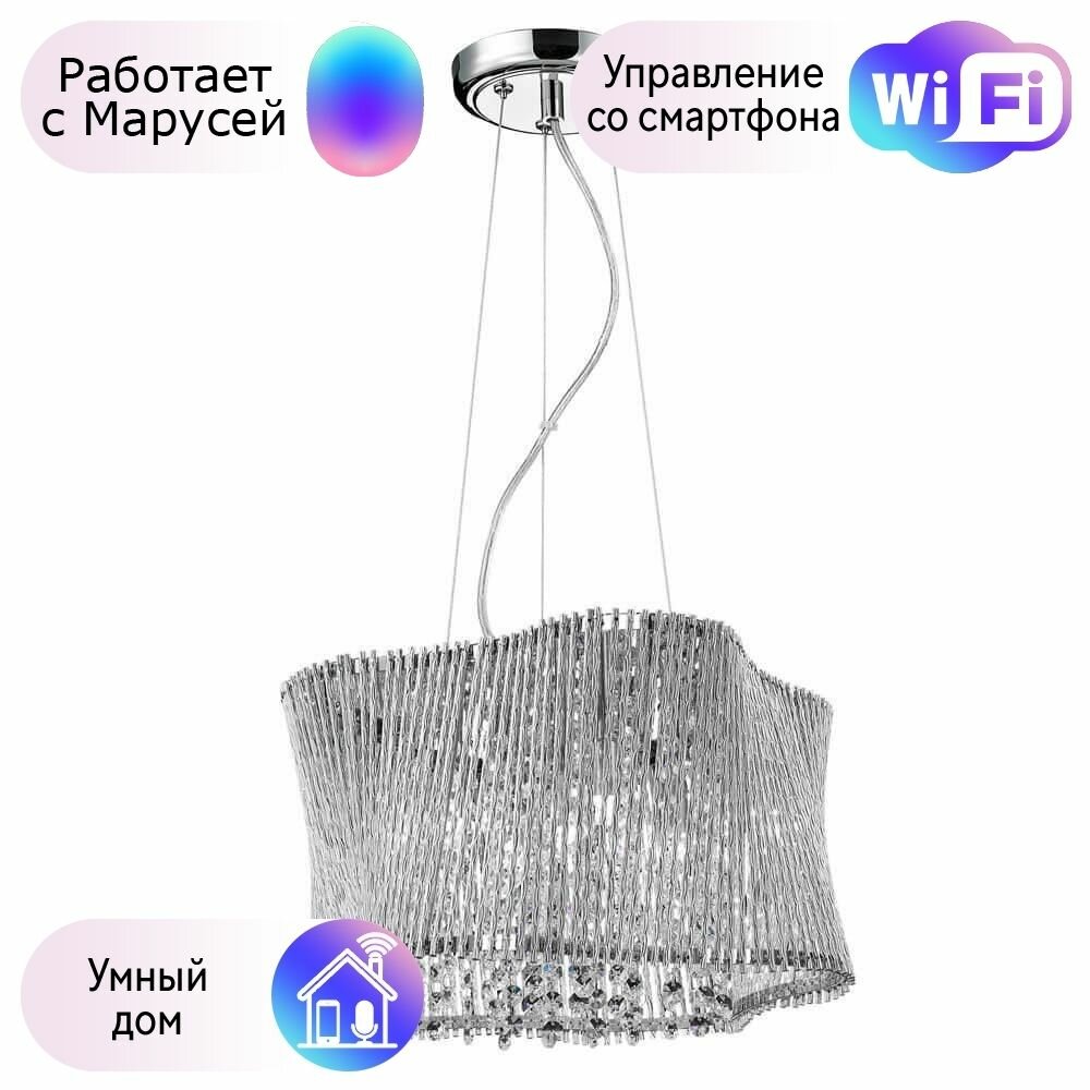 Подвесной светильник Arte Lamp Incanto с поддержкой Маруся A4207SP-4CC-М - фото №1