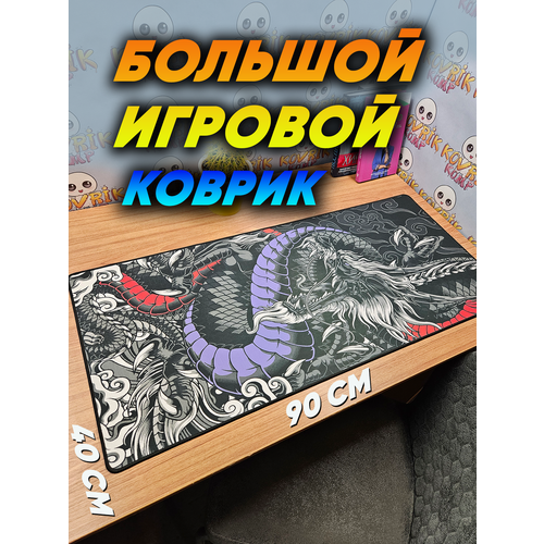 Большой игровой коврик для мышки с принтом, 90х40 см, Дракон красно синий . Компьютерный ковер под клавиатуру и мышь на весь стол.