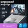 Игровой ноутбук 15,6" IPS 8 ГБ ОЗУ 256 ГБ SSD с русской клавиатур...