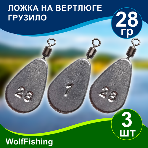 Груз рыболовный 