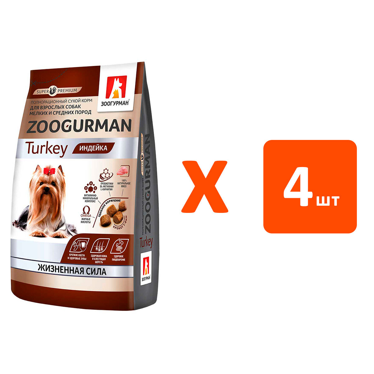 ZOOGURMAN для взрослых собак маленьких и средних пород с индейкой 1,2 кг х 4 шт