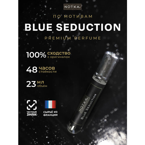 Мужские стойкие духи по мотивам Antonio Banderas Blue Seduction for Men 35 мл 750₽