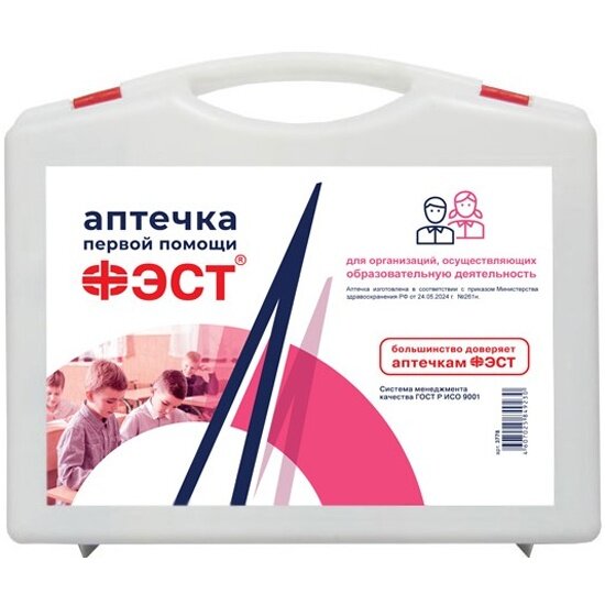 Аптечка Фэст Предприятие ФЭСТ для оказания первой помощи в организациях осуществляющих образовательную деятельность приказ 261Н