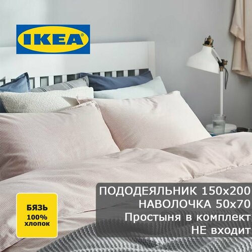 Постельное белье 1 5 спальное IKEA BERGPALM пододеяльник 150х200 наволочка 50х70 светло-розовый бязь 100 хлопок 4390₽