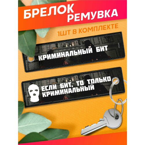 Брелок Sticker Joy серый 380₽