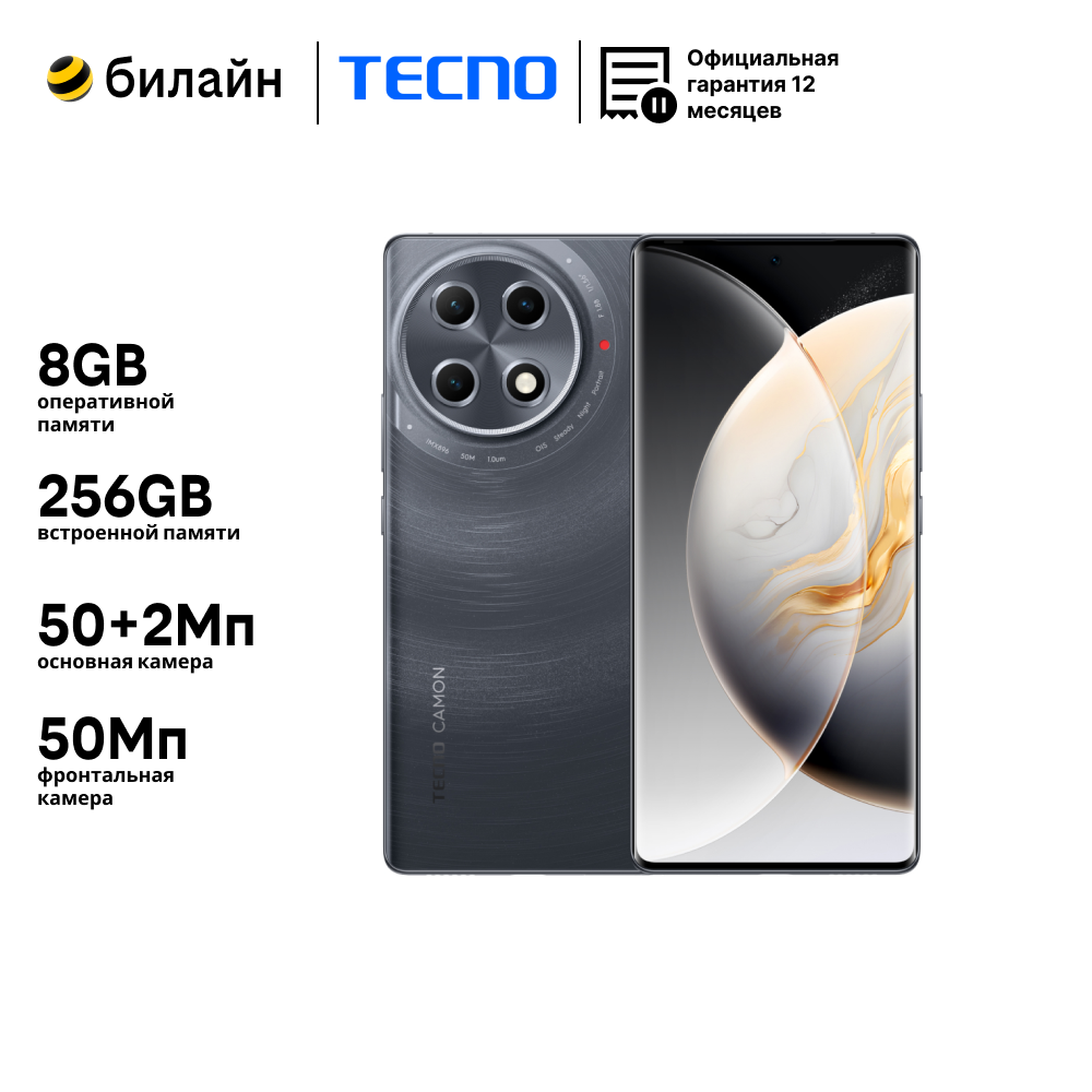 Смартфон TECNO CAMON 30S Pro 8/256GB Interstellar Gray