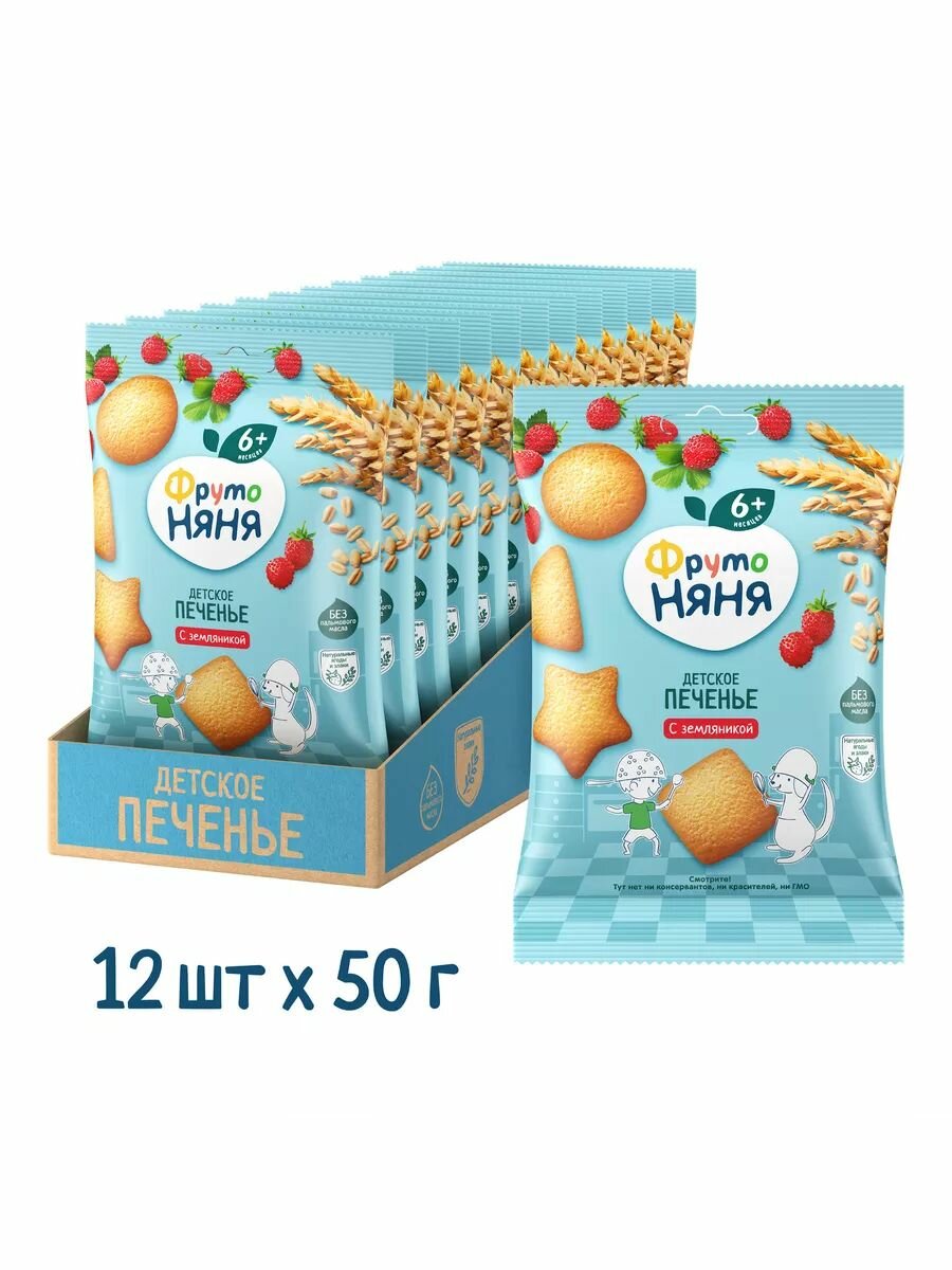 Печенье ФрутоНяня пшеничное земляника с 6 месяцев 50 г 12 шт
