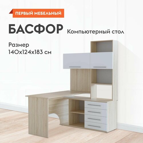 Компьютерный стол Сокол Басфор Дуб Сонома / Белый Правая коричневый, белый