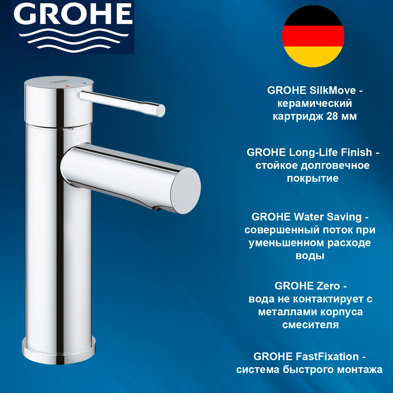 34294001 GROHE Essence+ Смеситель однорычажный для раковины гладкий корпус S-Size