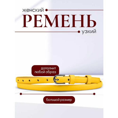 фото Ремень для женщин, размер 130, желтый bariks