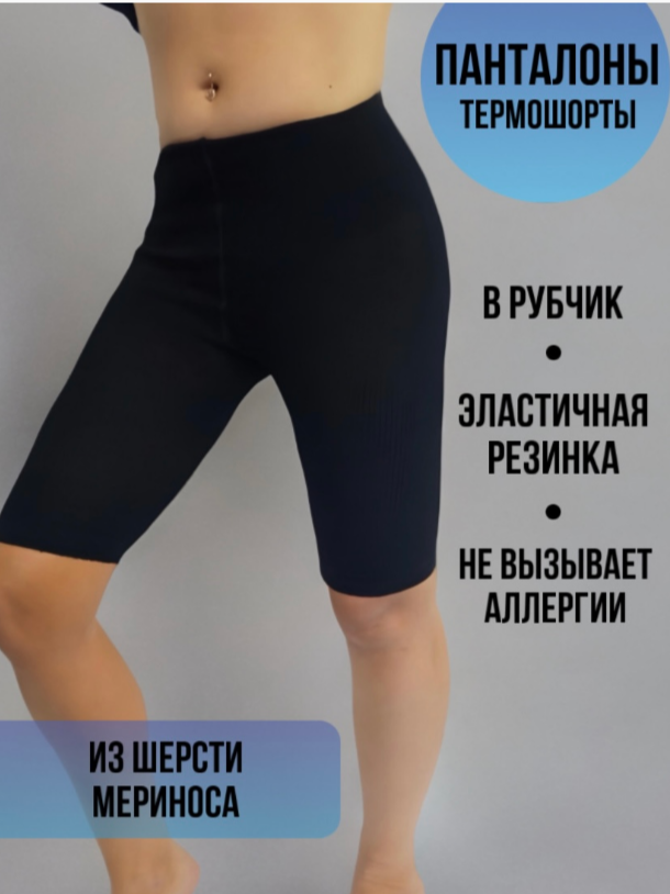 Трусы Chersa, размер 44/48, черный