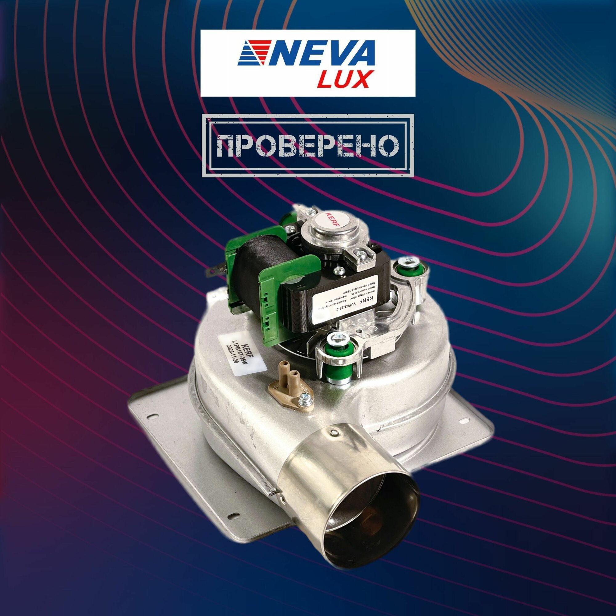 Котел baltgaz turbo s сгорел предохранитель Плата управления Aurora S4962DM3250 на газовый котел BaltGaz Turbo 11, 14, 18, 2