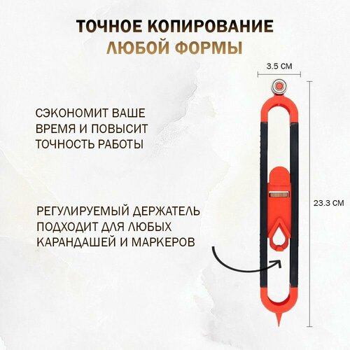 фото Повторитель контура, измеритель профиля, контурный шаблон, линейка копировальная