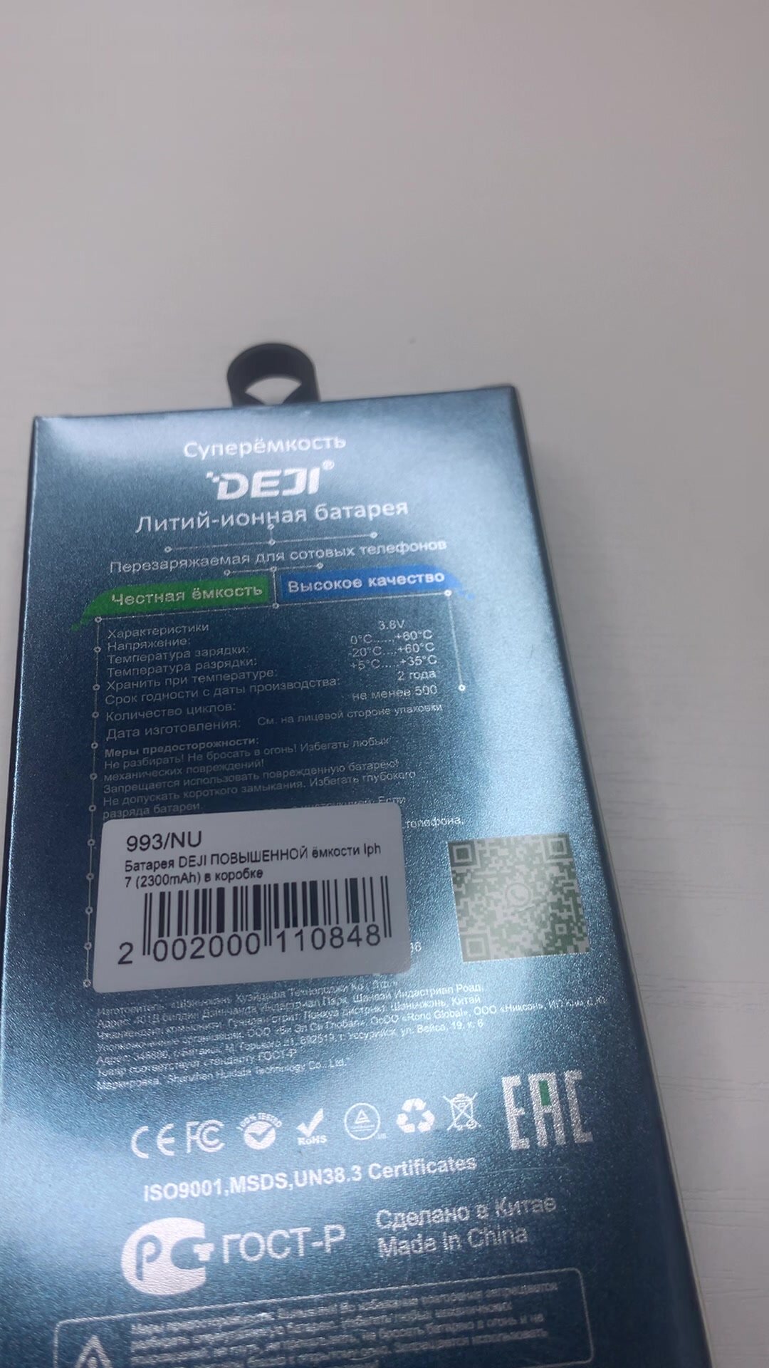 Аккумулятор увеличенной ёмкости для iPhone 7, айфон 7 2300 mah + набор инструментов + монтажный скотч + инструкция — фото 1